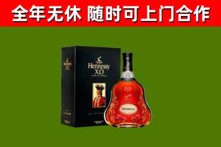 承德县烟酒回收轩尼诗XO.jpg