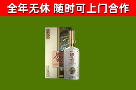 承德县回收国窖1573价格