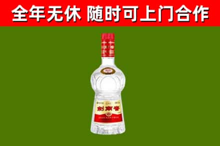 承德县烟酒回收剑南春水晶剑2.jpg