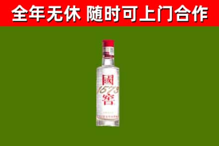 承德县烟酒回收1573酒.jpg