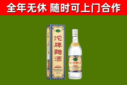 承德县回收沱牌曲酒