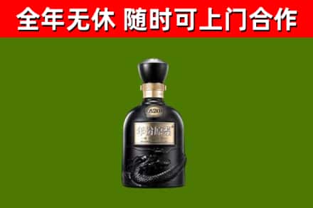承德县烟酒回收古20酒.jpg