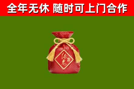 承德县烟酒回收酒鬼酒.jpg