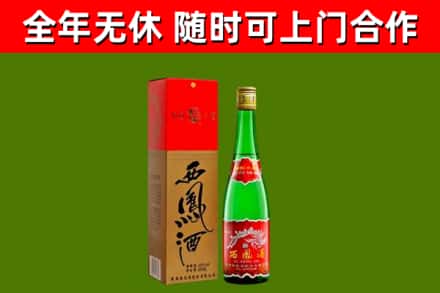 承德县烟酒回收西凤酒绿瓶.jpg