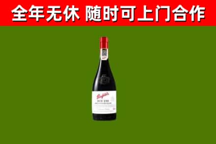 承德县回收奔富红酒