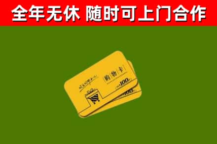 承德县烟酒回收购物卡.jpg