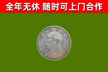 承德县烟酒回收袁大头.jpg